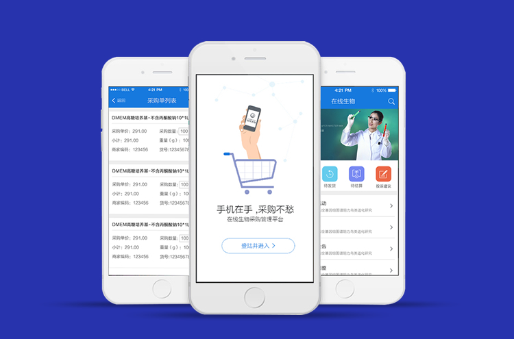 APP开发 / IOS/Android